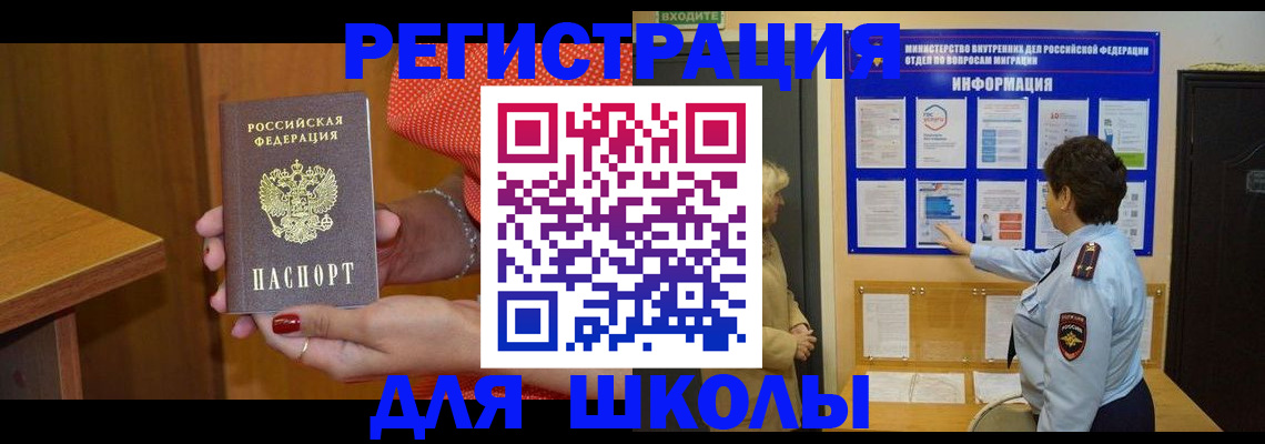 прописка 2025 в Инзе