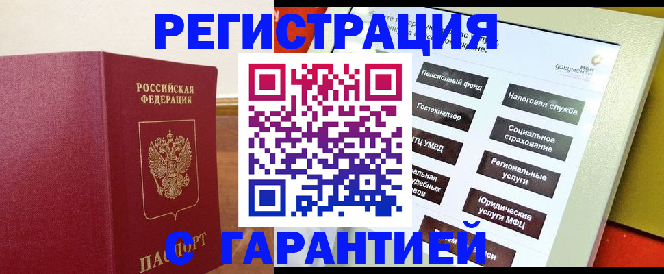 найти адрес прописки в Инзе