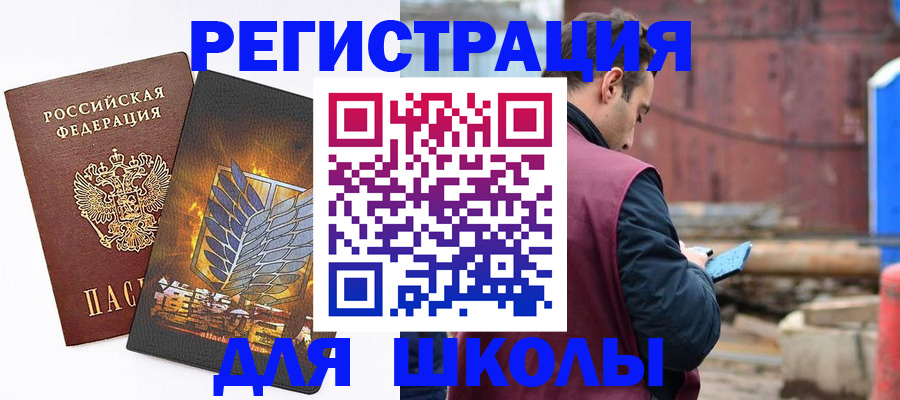 временная регистрация в Инзе