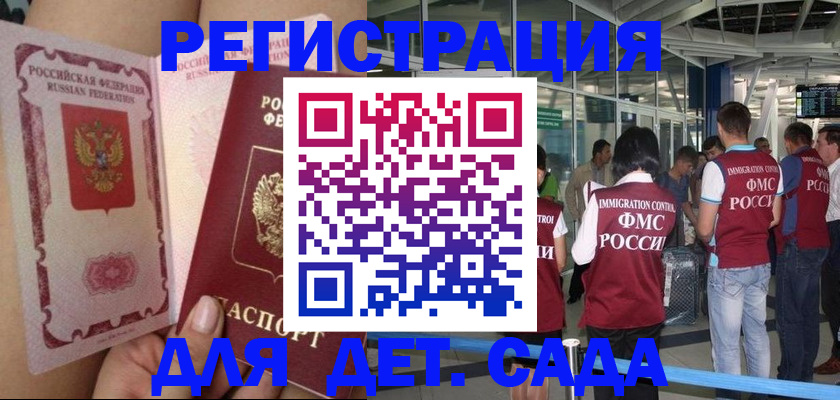 временная регистрация поиск в Инзе