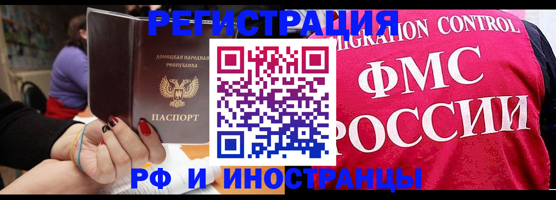 прописка паспорт в Инзе