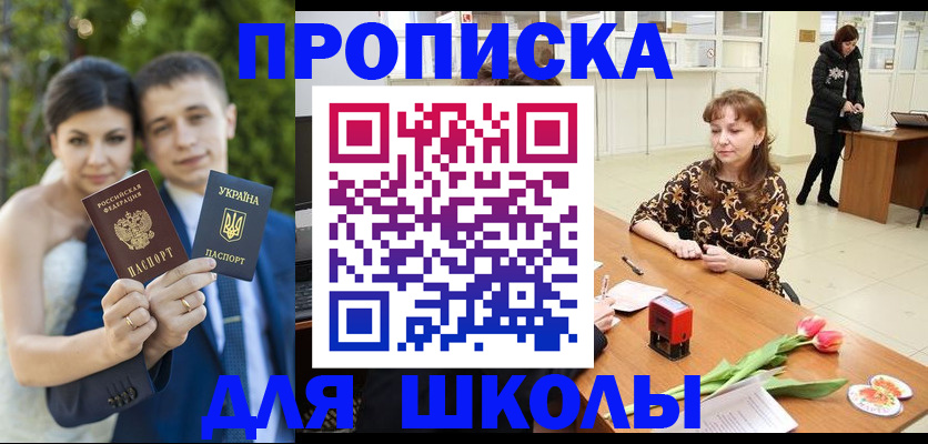 временная регистрация недорого в Инзе
