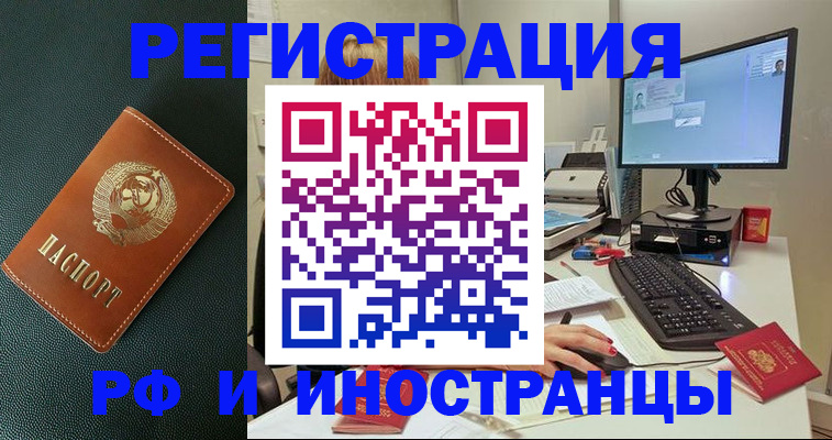 прописка для кредита в Инзе