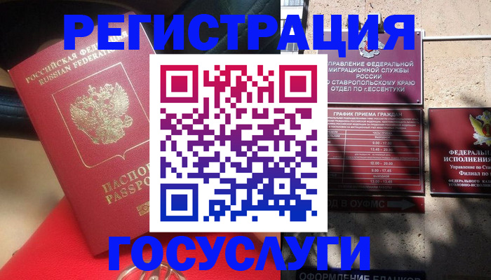 где прописаться в Инзе