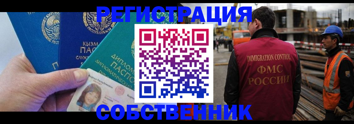 прописка для кредита в Инзе